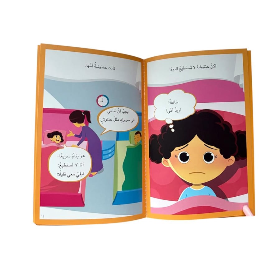 مجموعة مهارات طفلي المدرسية (3)