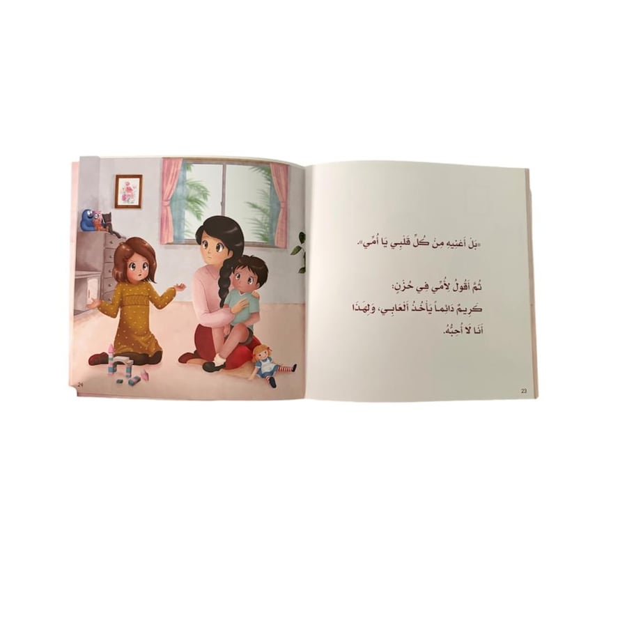 مجموعة عائلتي