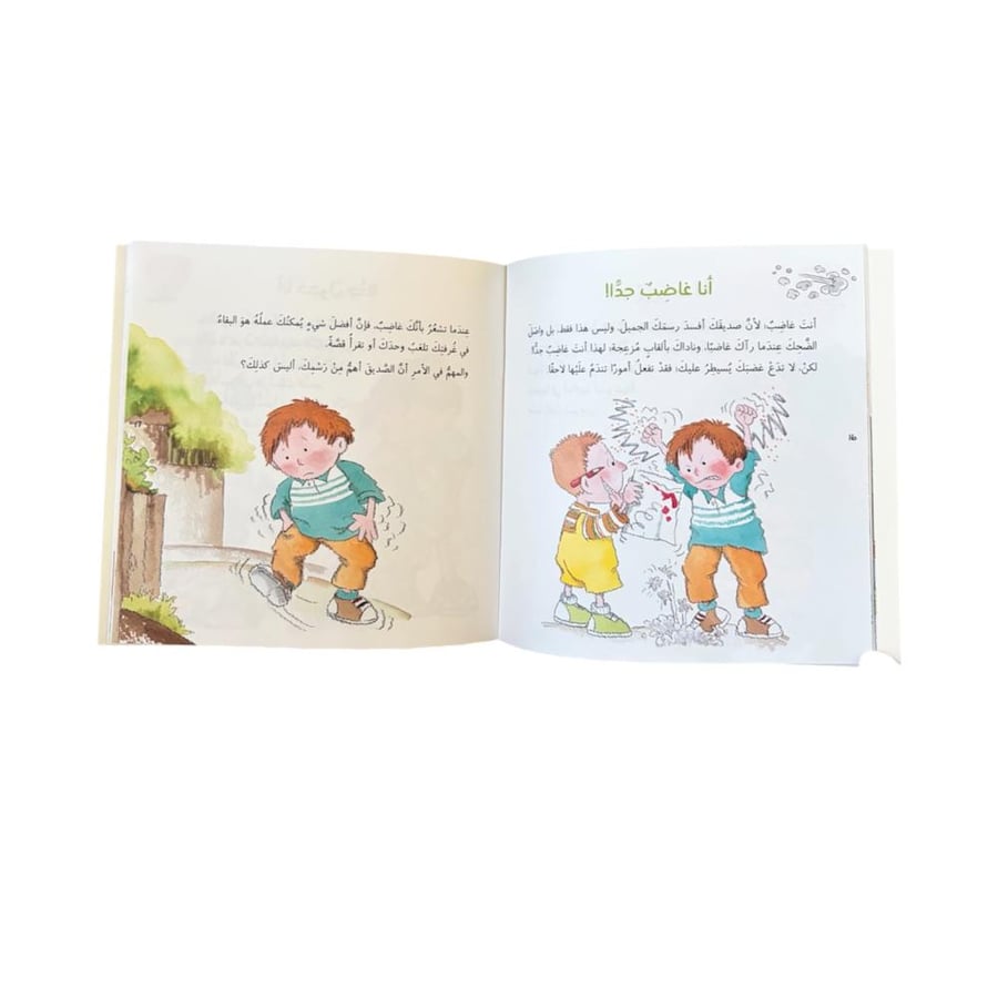 مجموعة  التأقلم  مع المدرسة الجديدة