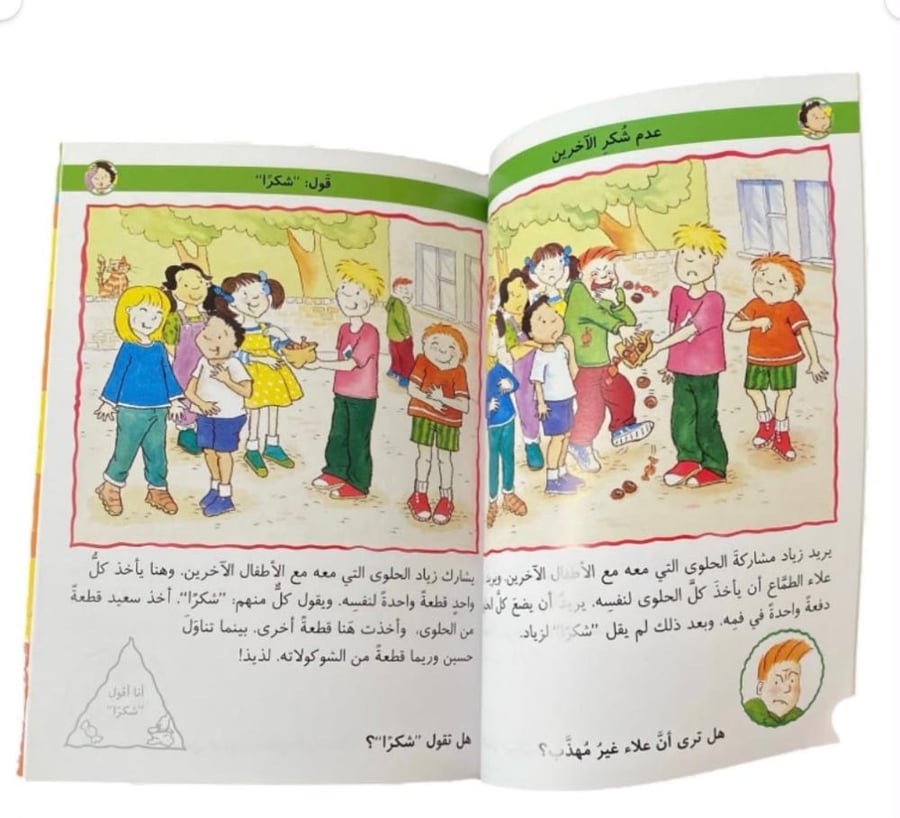 هدية كل مناسبة