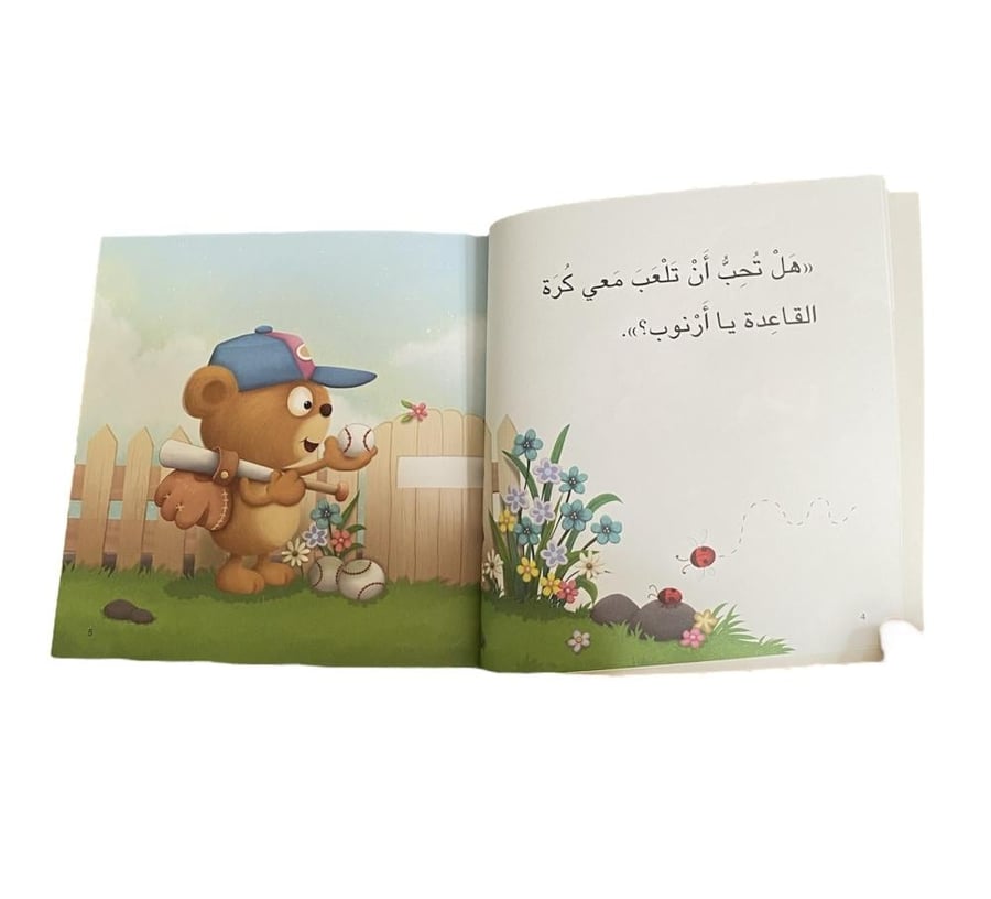 العمل الجماعي