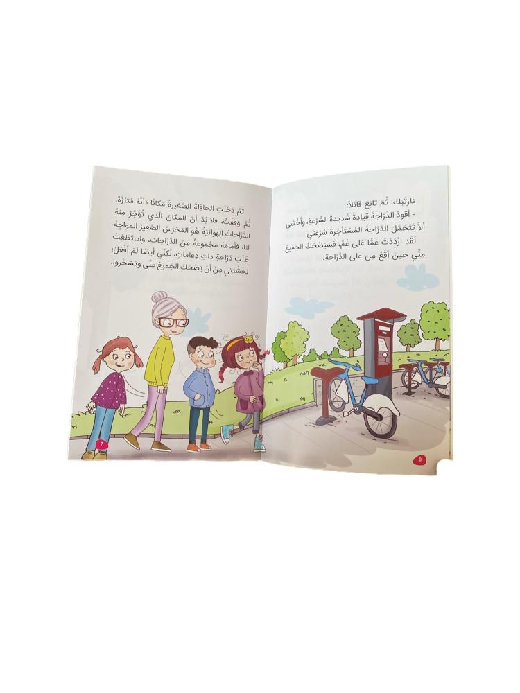 سارة الدراجة ذات العجلتين