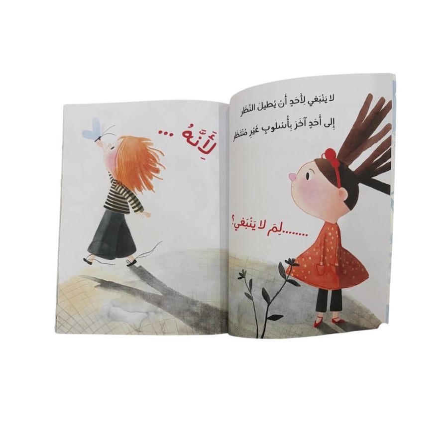 مجموعة التوعية بالتوحد