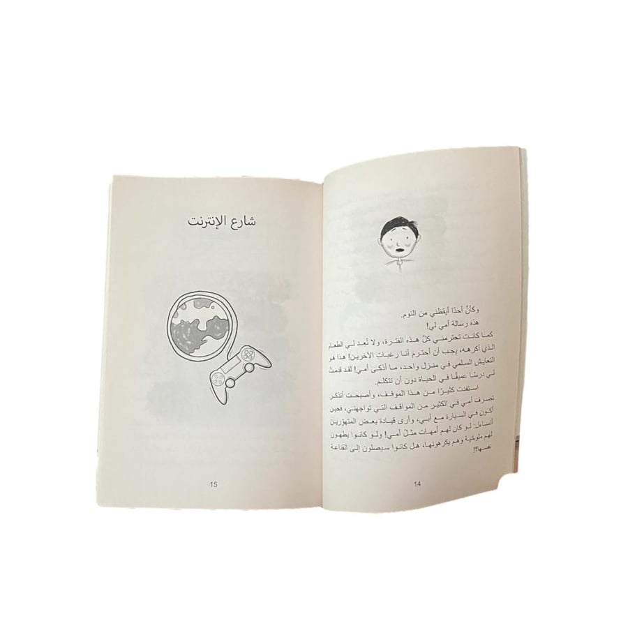 توست محترق (مجموعة قصصية)
