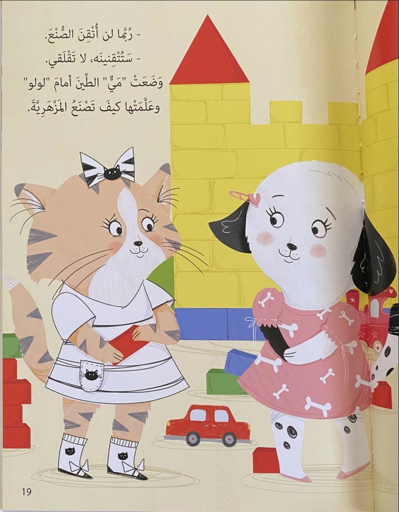 أنا أستطيع