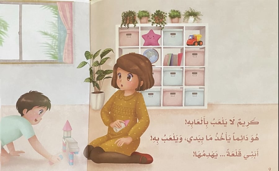أحبك لا أحبك