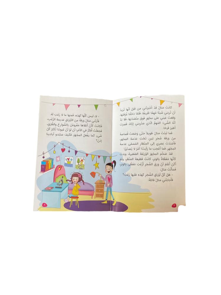 سارة الجراثيم في كل مكان