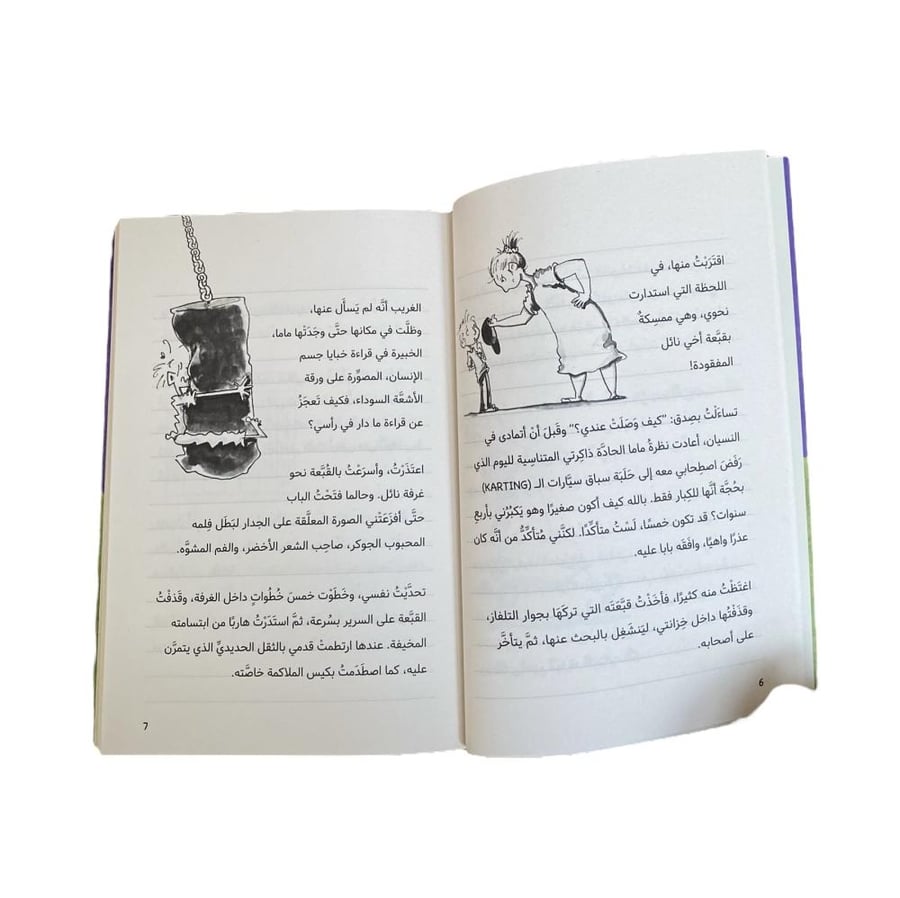 يوميات بنكهة كوڤيد