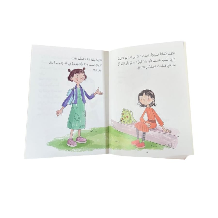 مجموعة حكايات بنات