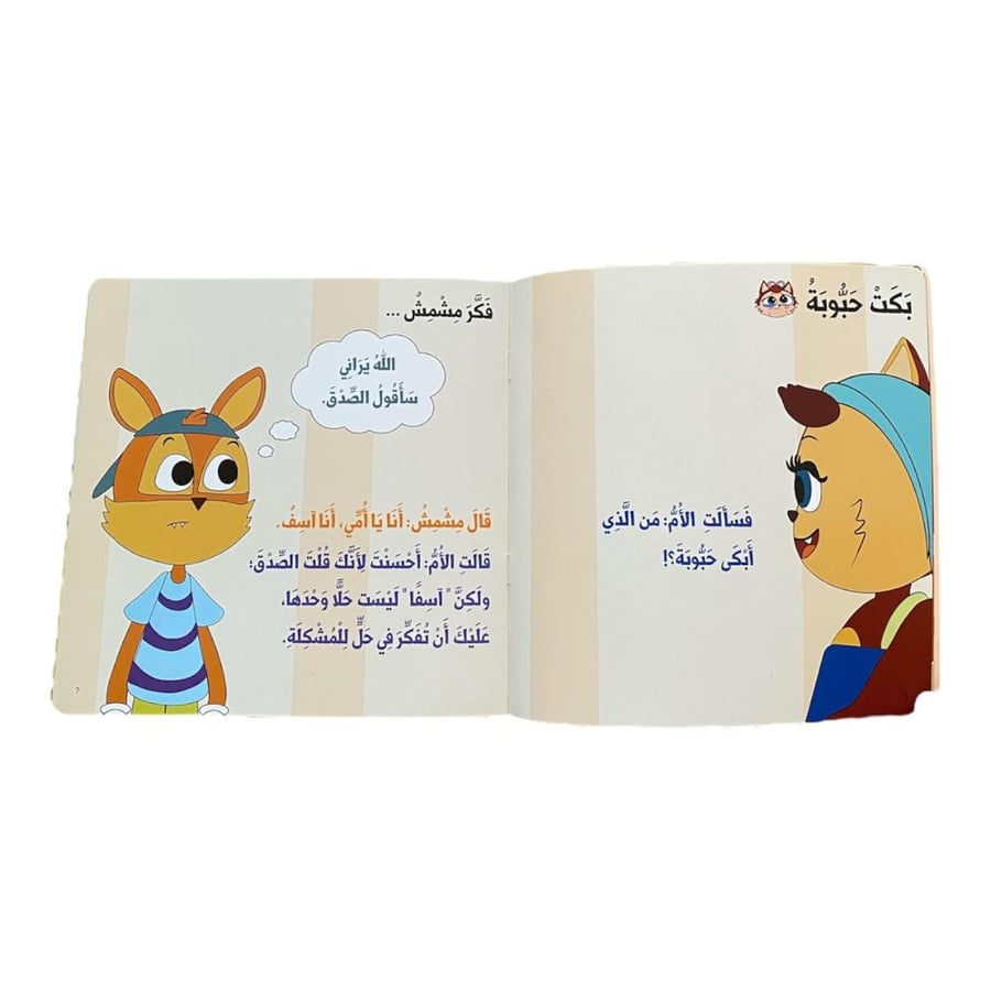 آسف ليست حلًا