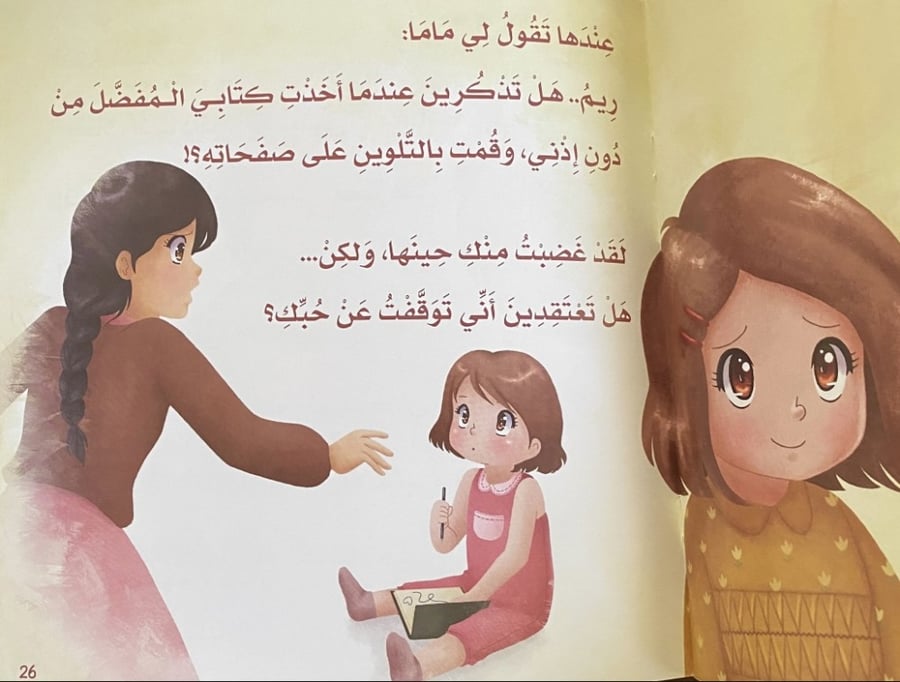 أحبك لا أحبك