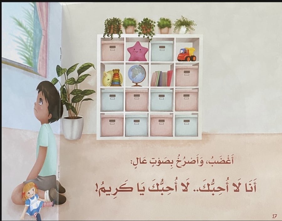 أحبك لا أحبك