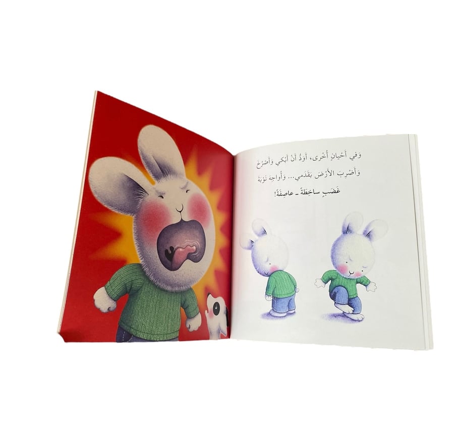 عندما أشعر بخيبة الأمل