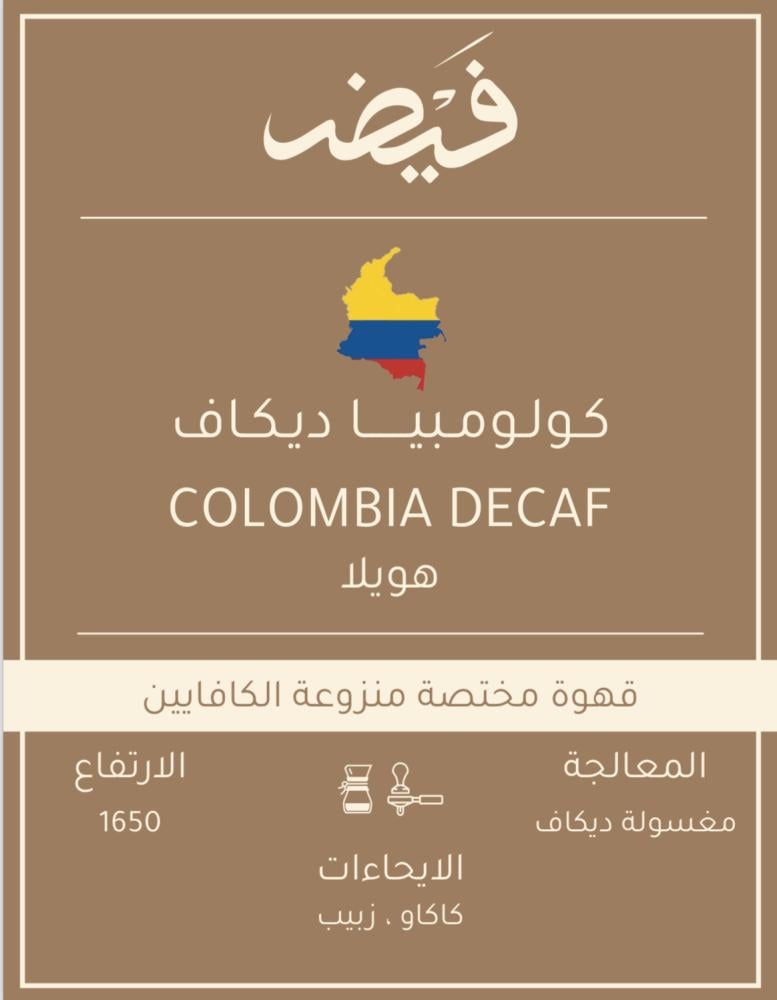 كولومبيا ديكاف