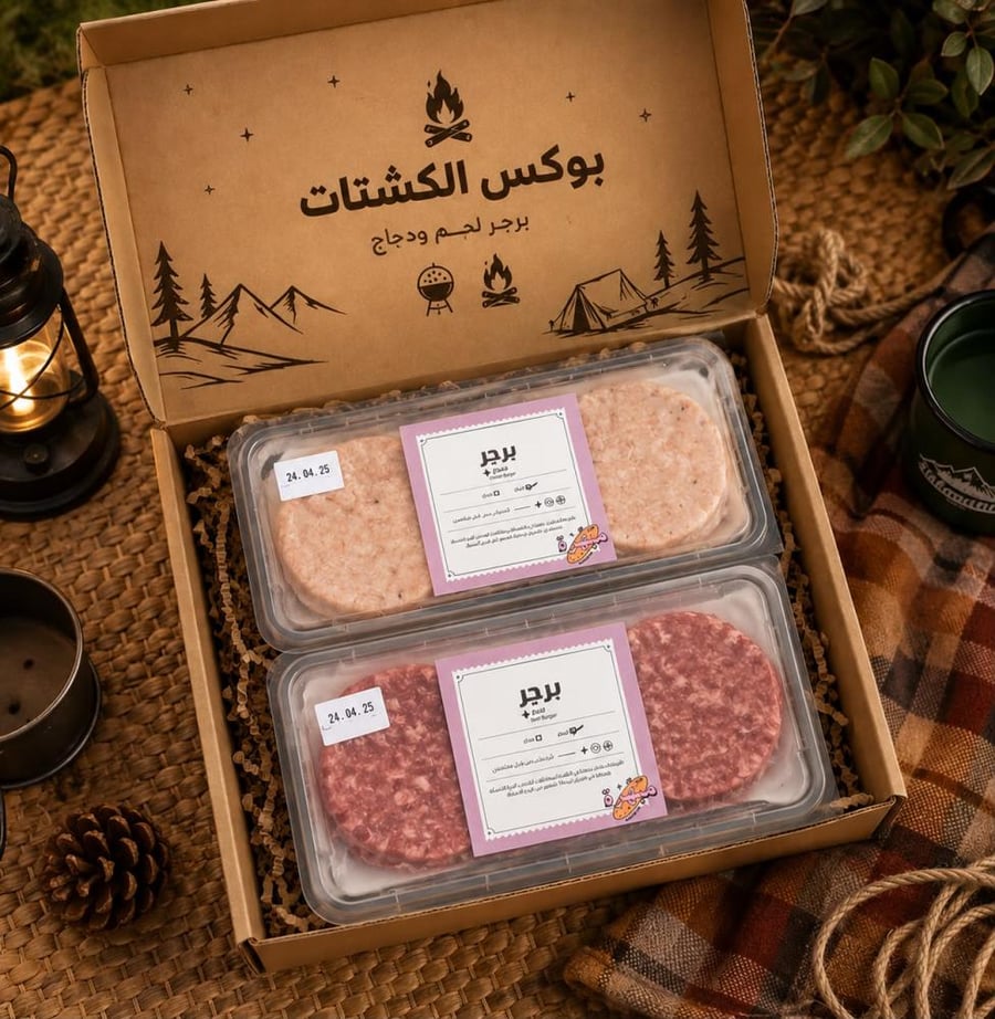 صندوق الكشتة (برجر لحم ودجاج)