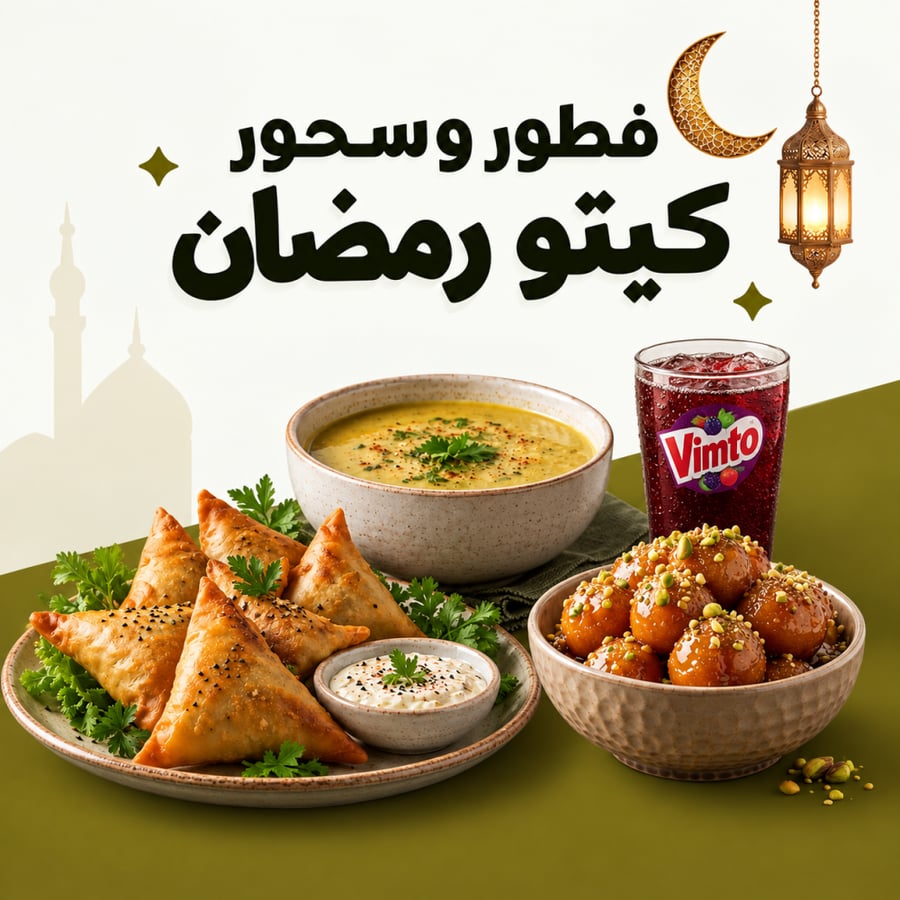 31 وصفه كيتونيه رمضانيه للفطور والسحور