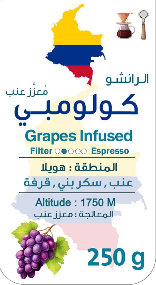 Colombian - Enhanced - Premium Grapes 250G VIP