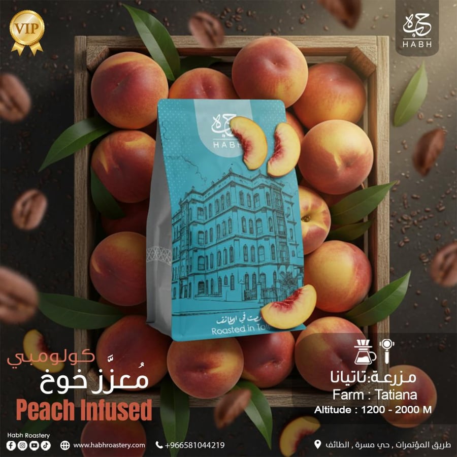 كولومبي - معزز - خوخ فاخر  Peach infused 250G