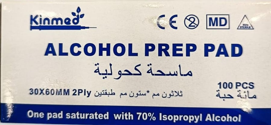 مسحات طبيه علبه 100 حبه