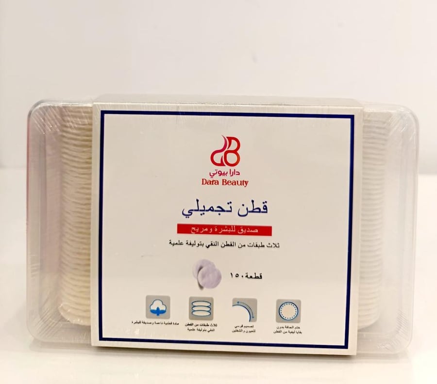دار بيوتي قطن دائري لإزالة المكياج 150حبة