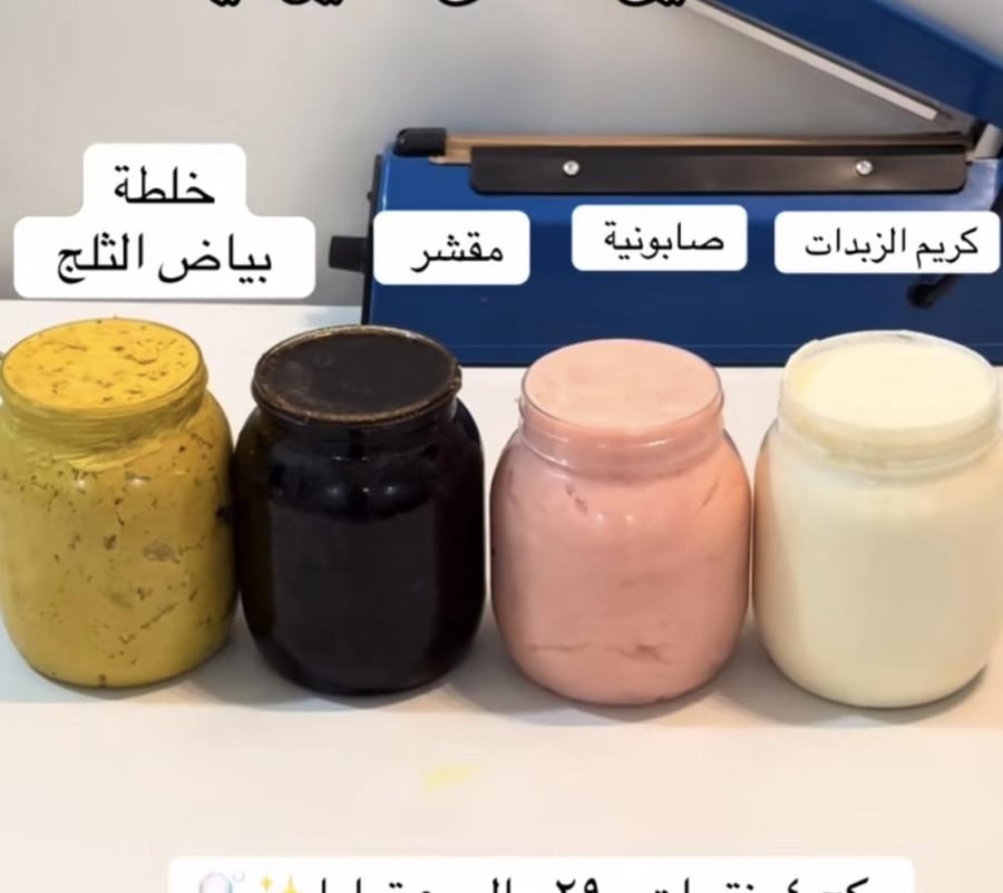 بكج التفتيح مكون من اربع علب خلطه جابر كريم نعومه تفتيح وسنفره القهوه والأعشاب وصابونيه فلامنقو