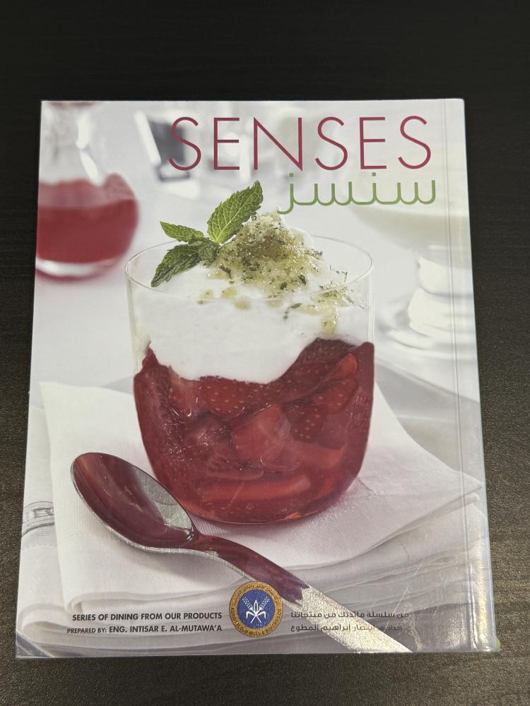 كتاب سنسز (المطاحن الكويتية) (شبه جديد)