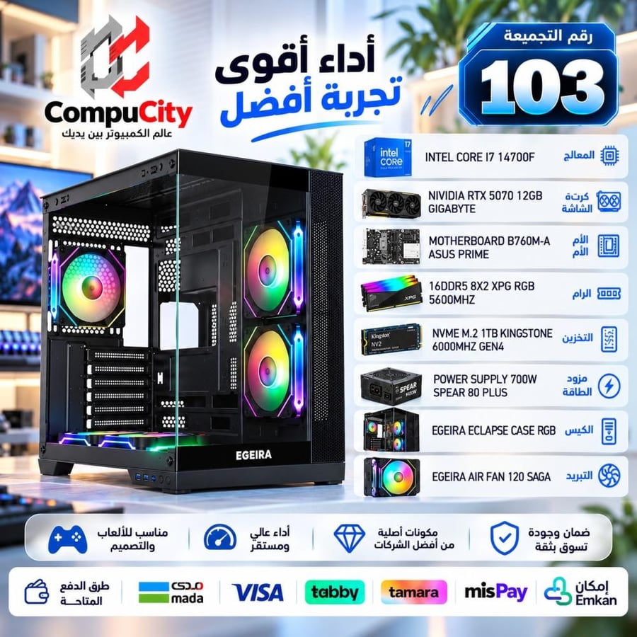 I7 14700F RAM 16DDR5 RTX 5070