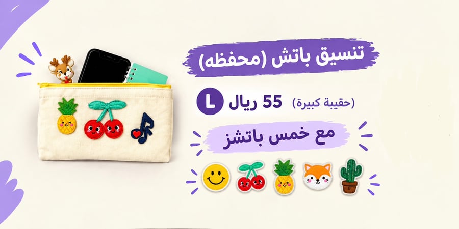 محفظة حجم كبير