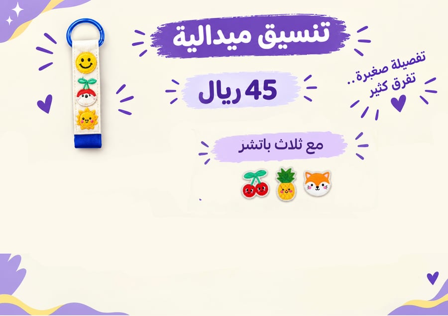 ميدالة