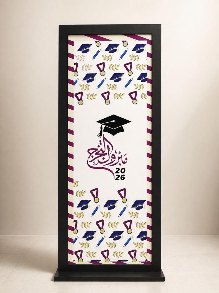 استاند مبروك التخرج