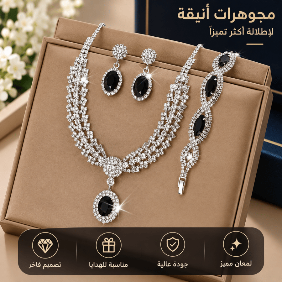 طقم مجوهرات أسود