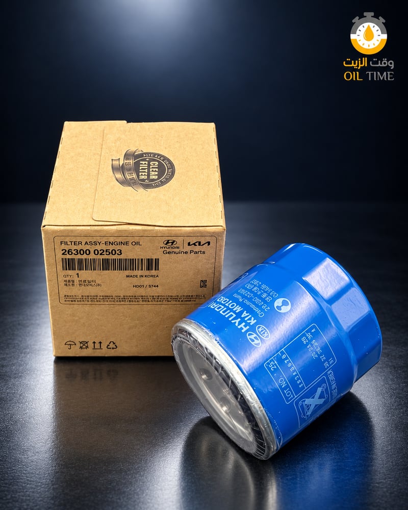 فلتر زيت هيونداي كيا الأصلي 26300-02503