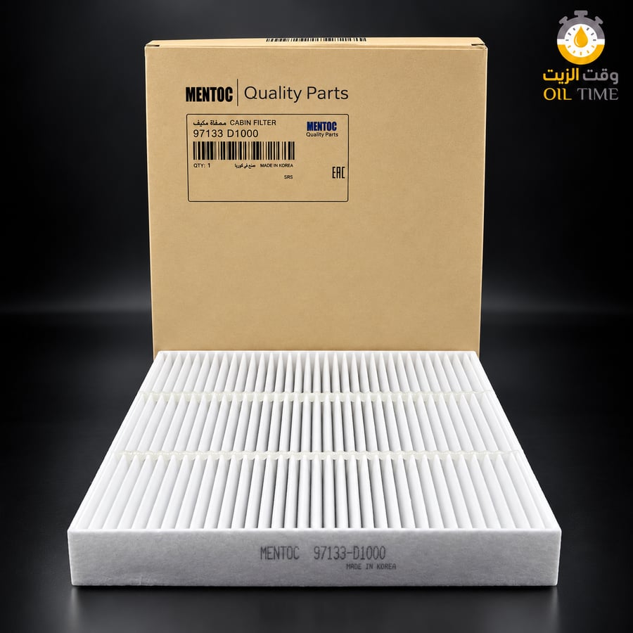 فلتر مكيف منتوك Mentoc 97133-D1000 لهيونداي وكيا