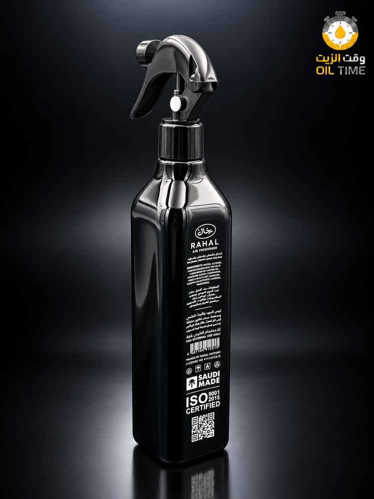 معطر جو رحال بخاخ – صناعة سعودية