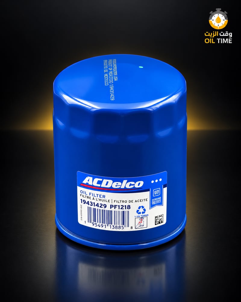 فلتر زيت ACDelco PF1218 – شفروليه تاهو / جي ام سي