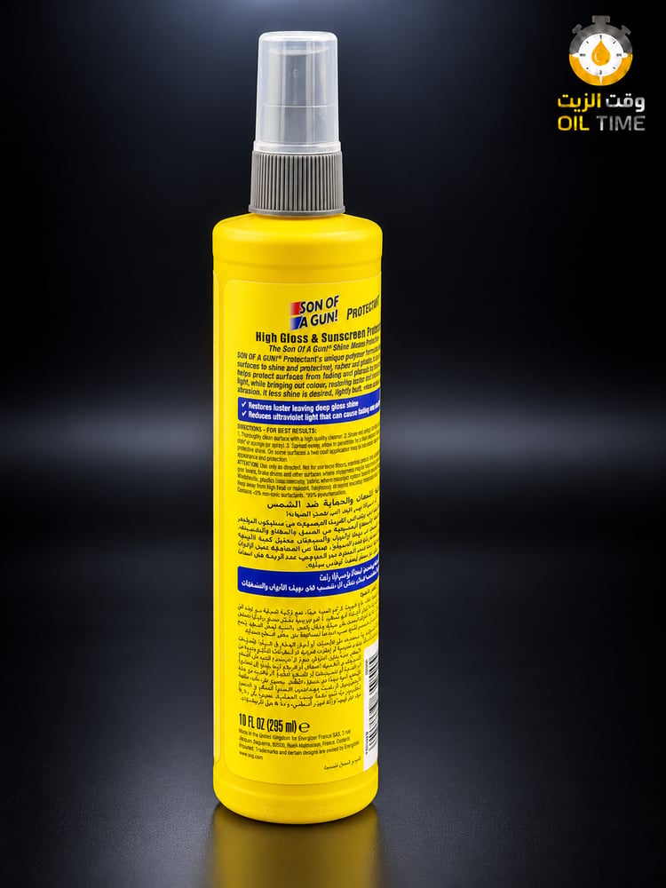 ملمع طبلون وبلاستيك سن أوف أ غن Son of a Gun Protectant