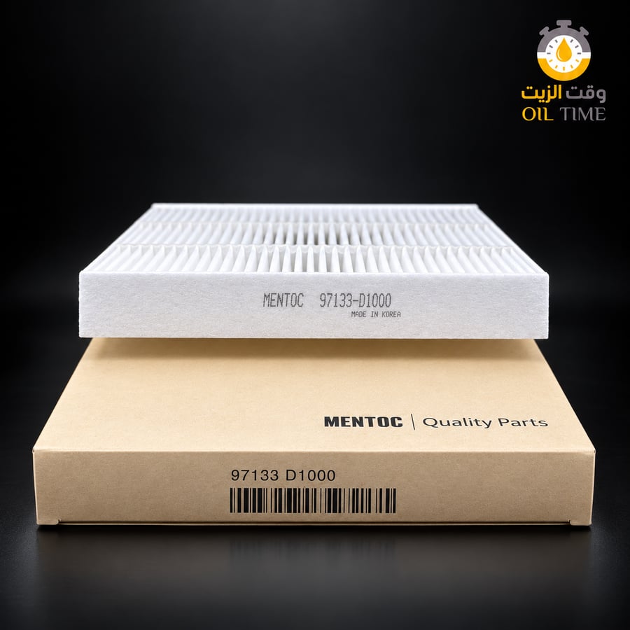 فلتر مكيف منتوك Mentoc 97133-D1000 لهيونداي وكيا