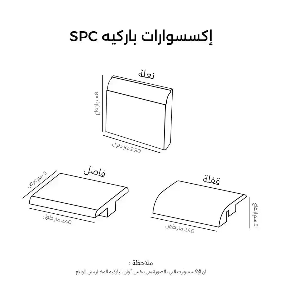 ارضية باركيه ضد الماء SPC HD-8012