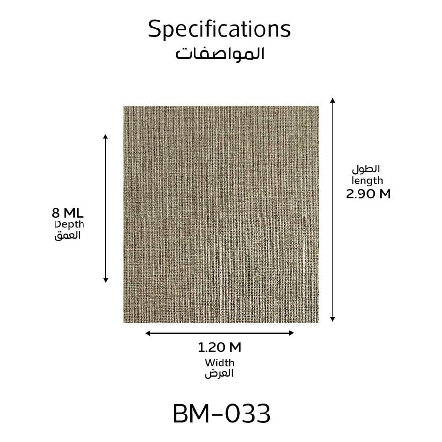 لوح بديل شيبورد BM-033