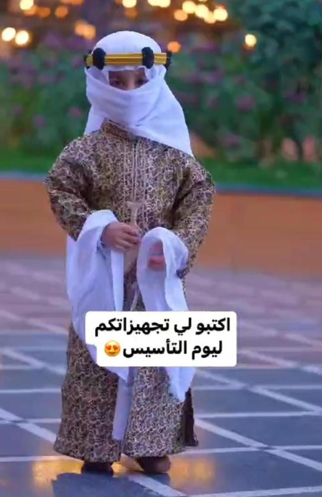 طقم ولادي يوم التاسيس