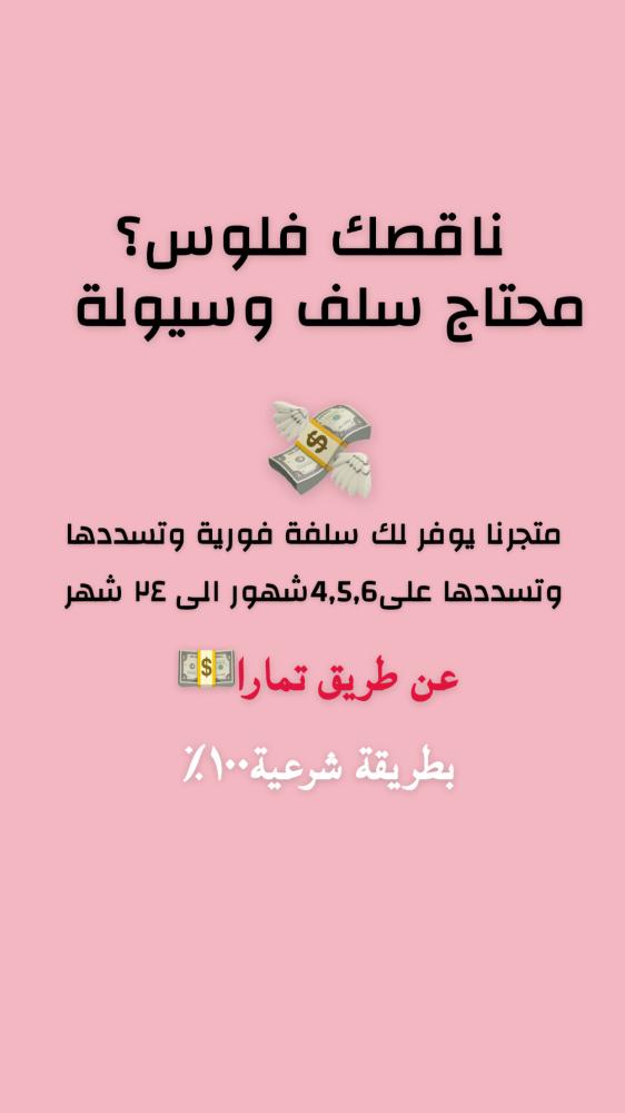 سلفة1000ريال
