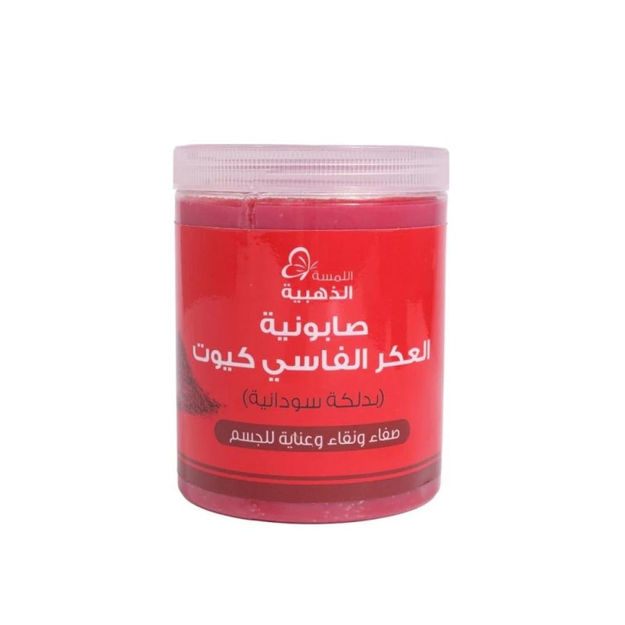 اللمسة الذهبية صابونية العكر الفاسي كيوت 700 ج