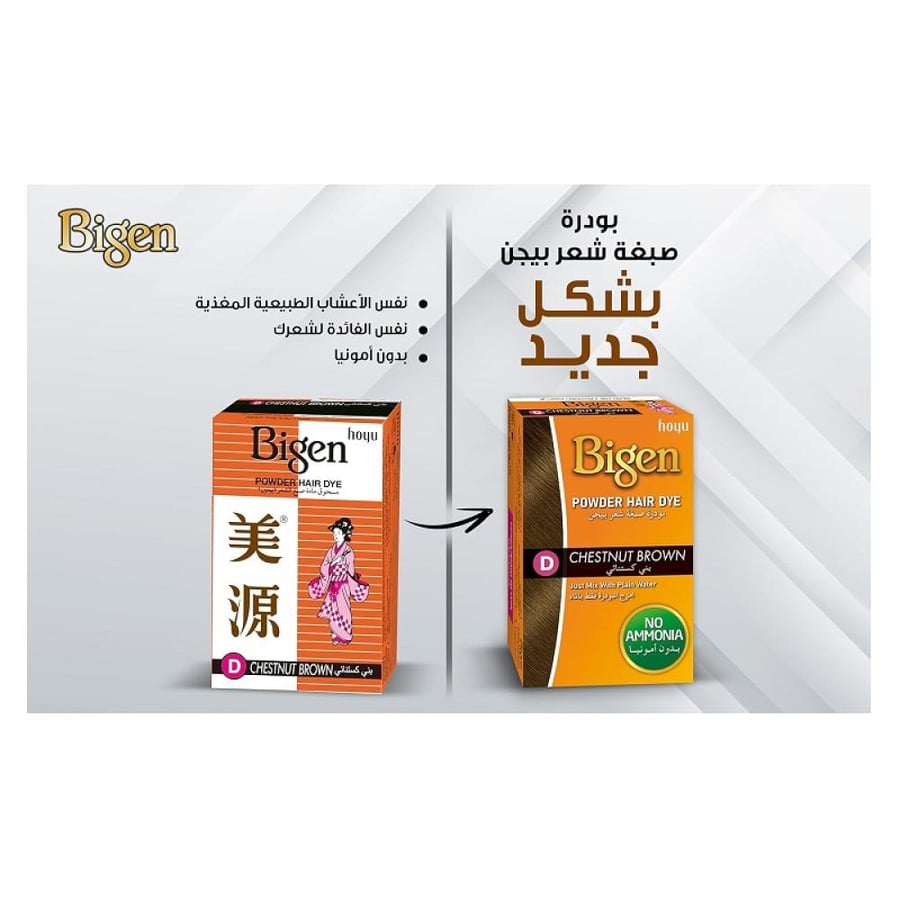 بايجون صبغة بودرة للشعر بني كستنائي