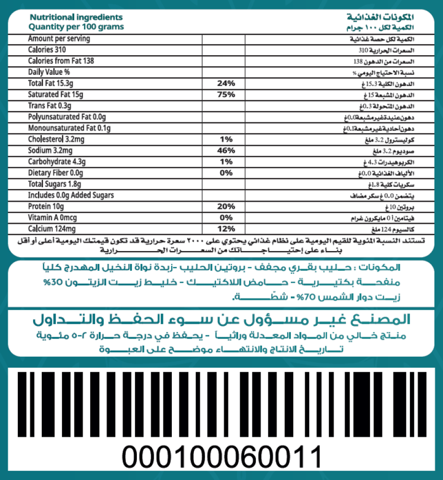 جبنة قطع حار فينتو 300جرام