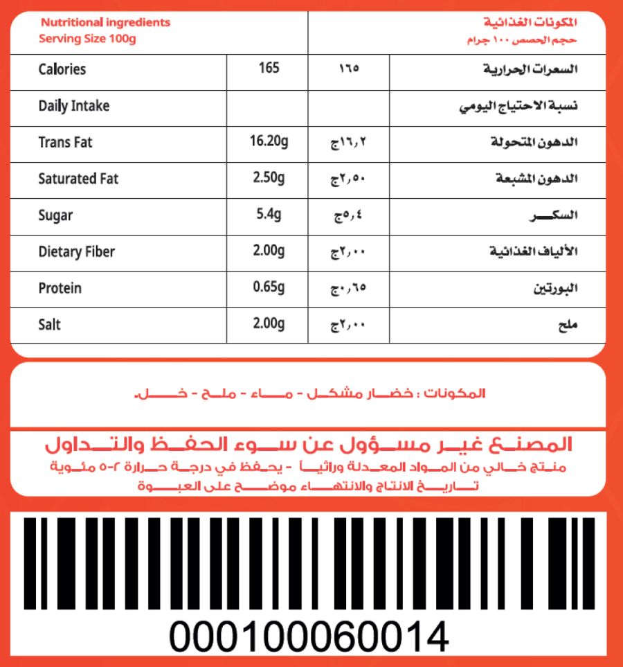 طرشي مشكل فينتو  300 جرام