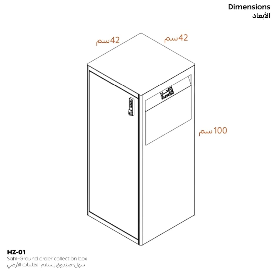 مواصفات صندوق الشحنات حصين — 100-42-42 سم 25 كجم — حارز