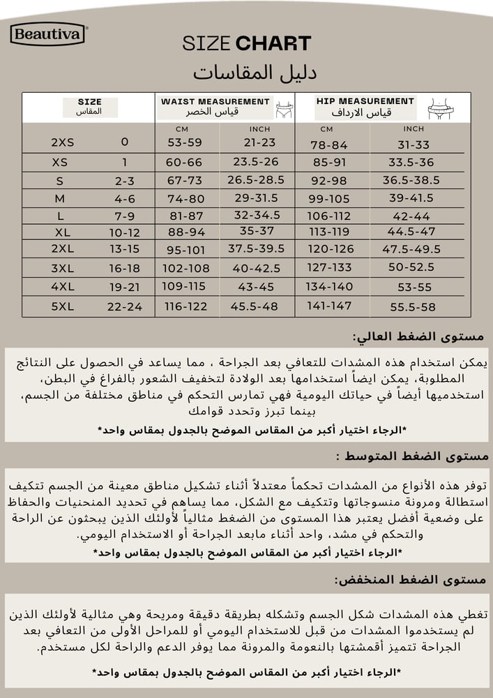 LP0591 - بنطال منخفضة التحكم في البطن