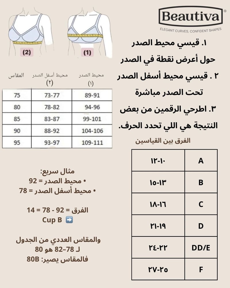 B0016 - حمالة صدر طبية، بمشابك إغلاق من الأمام