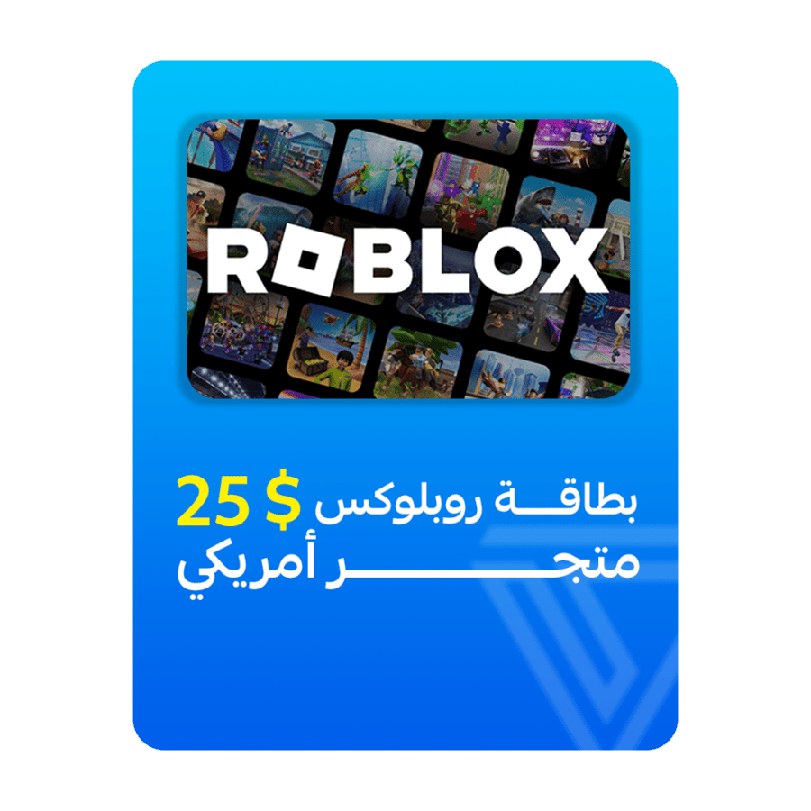 بطاقة شحن روبلوكس المتجر الأمريكي - فئة 25$