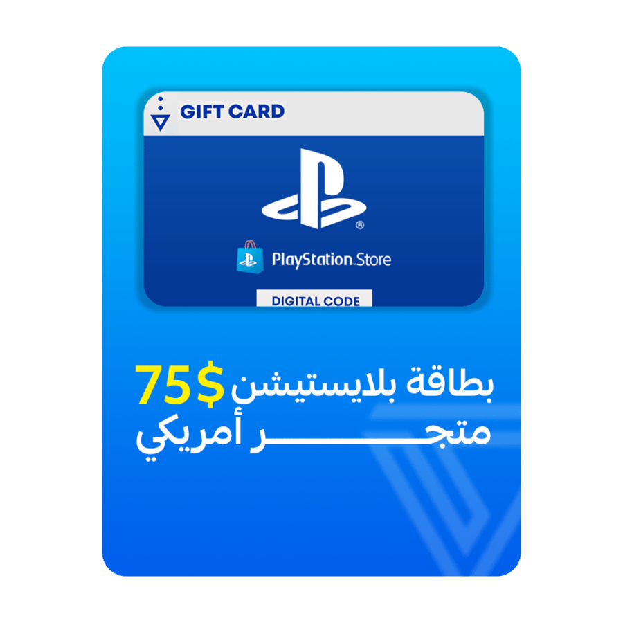 بطاقة بلايستيشن المتجر الأمريكي - فئة 75$